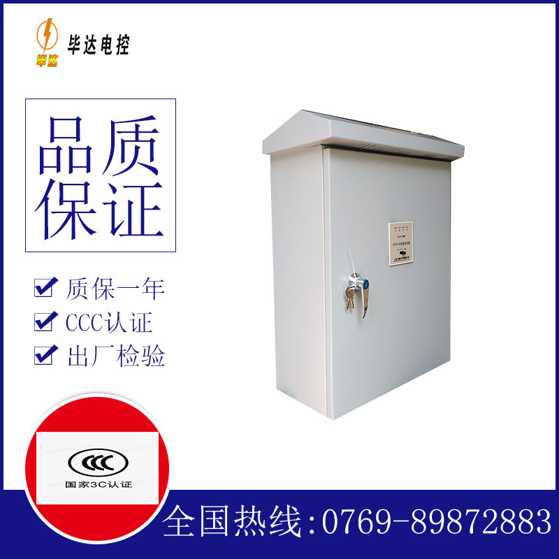 汝州户外配电箱